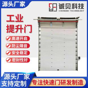 仓库自动工业提升门电动翻板车库门透明小窗可视提升门厂家供应