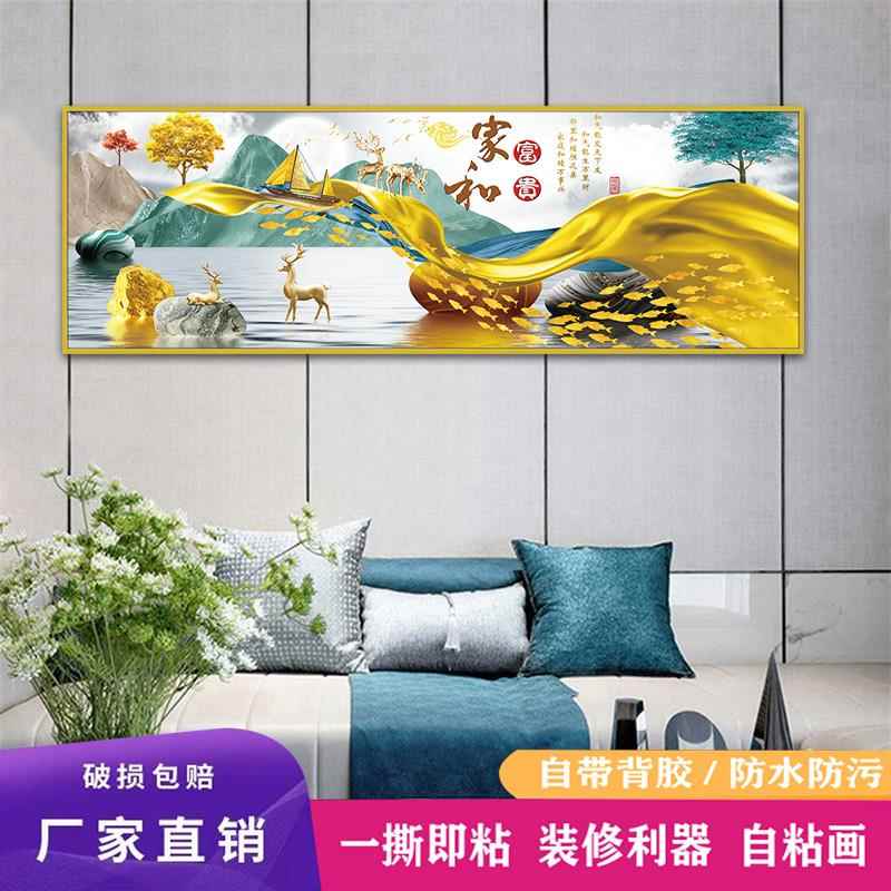 卧室床头装饰画墙面自粘现代简约横版酒店壁粘画防水平面艺术中式图片