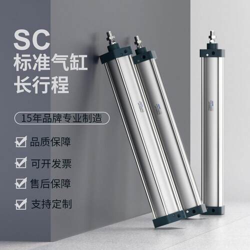 气动气缸长行程标准气缸大全SC32x40x50x63x80x100x1100x1200-s