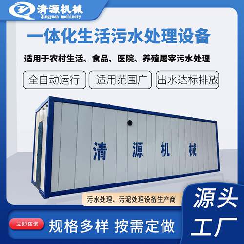 狗猫罐头加工污水处理设备宠物零食污水处理设备达标出水清源