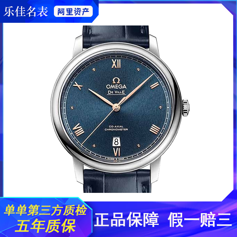 全套98新-欧米茄碟飞系列自动机械手表男蓝盘424.13.40.20.03.004