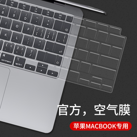 适用苹果MacBookPro16键盘膜A2485电脑Air13.3寸A2681A2337防尘罩Pro13A2338全覆盖Pro14A2442 M1pro保护膜M2