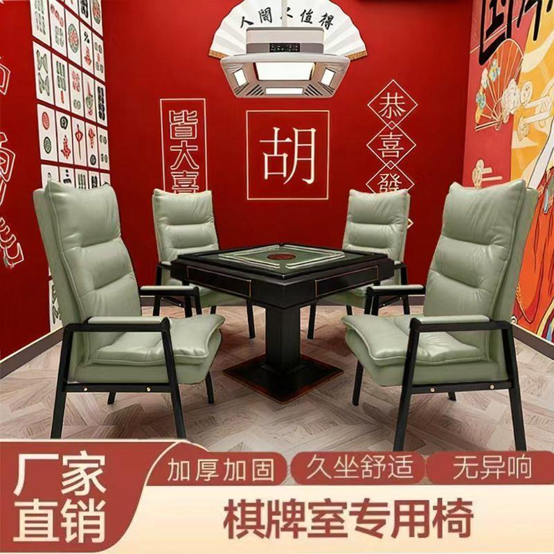 麻将椅子棋牌室专用2026新款久坐舒服专业靠背麻将机凳子四把一套图片