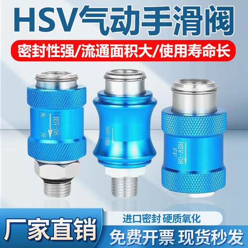 手滑阀气动滑动开关控制气阀HSV-08/10/15手推阀气管推拉阀双内牙