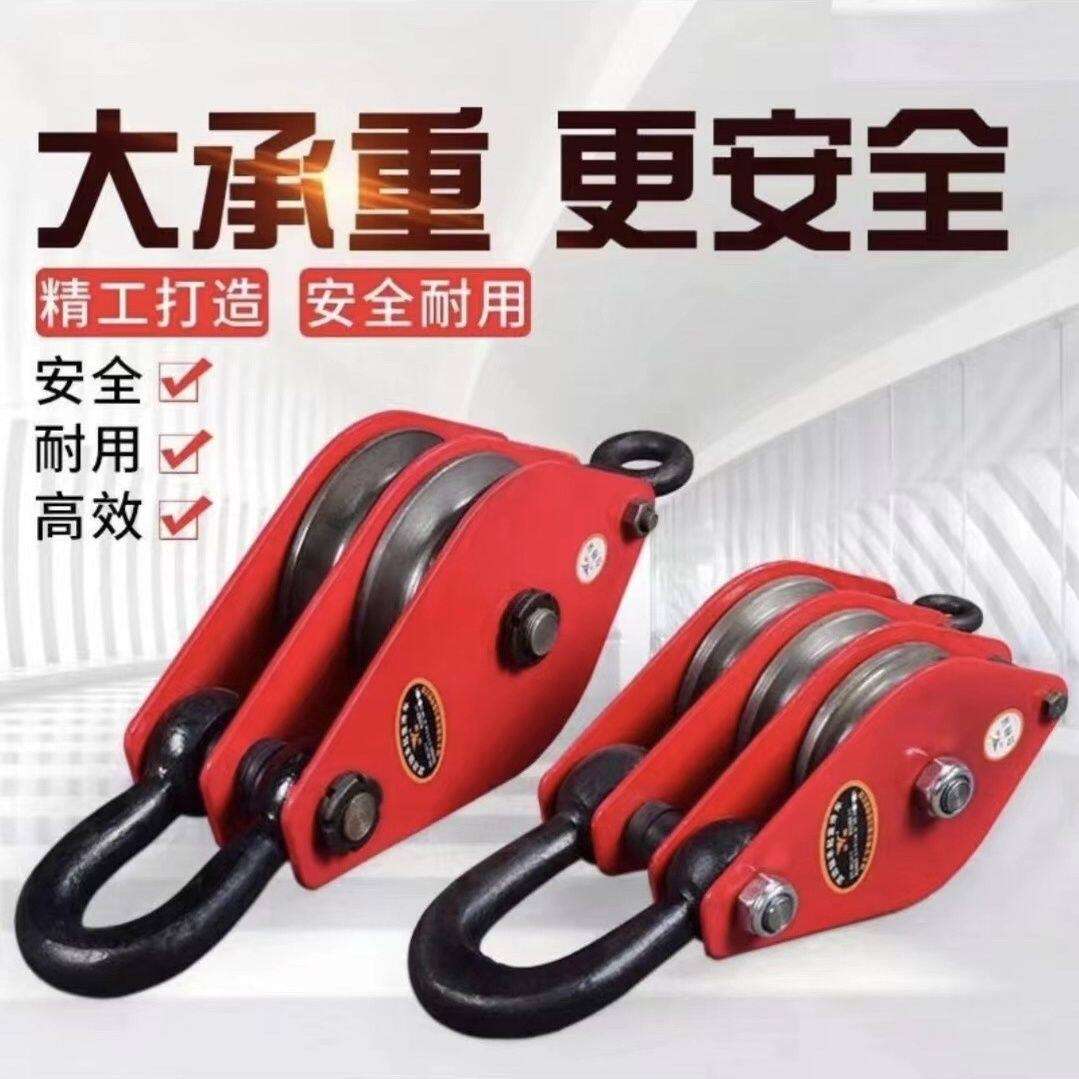 滑轮吊轮自锁国标起重吊钩/吊环省力1/2/5吨多轮动滑轮组配件三轮