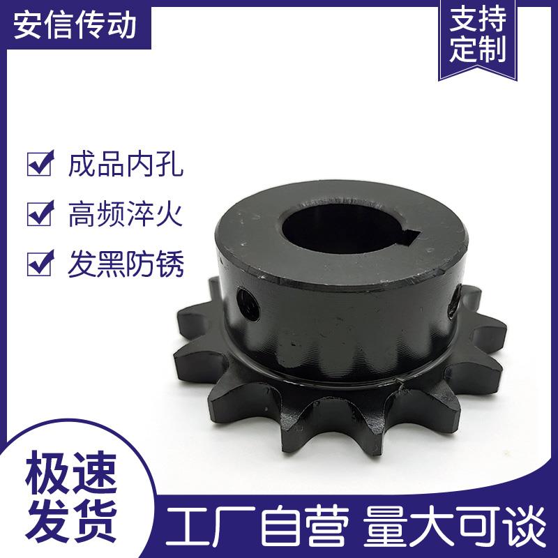 45钢发黑链轮4分08B成品孔链轮10/11/12 /13/14/15/16/17定制齿轮