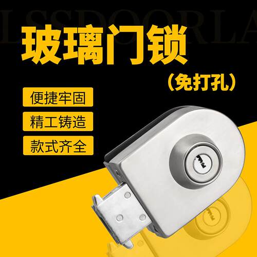免开孔U型锁不锈钢玻璃门锁推拉门办公室单双门锁带钩移门玻璃锁