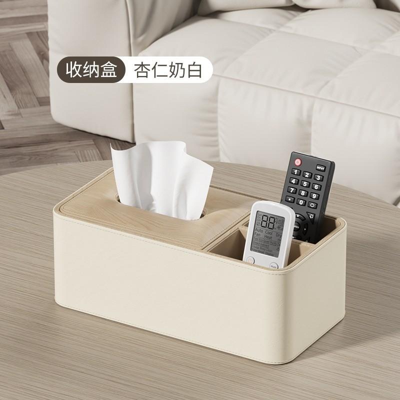 遥控器纸巾盒收纳茶几餐巾纸巾盒