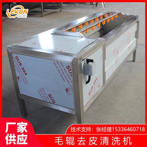 厂家现货土豆去皮机全自动九辊去皮清洗机芋头山药红薯清洗设备