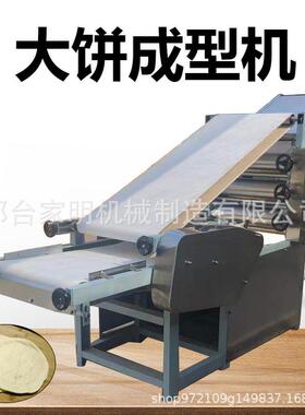 功能多烧饼成型机JYT-120仿手工法发做饼机商用油饼的机器一饼次