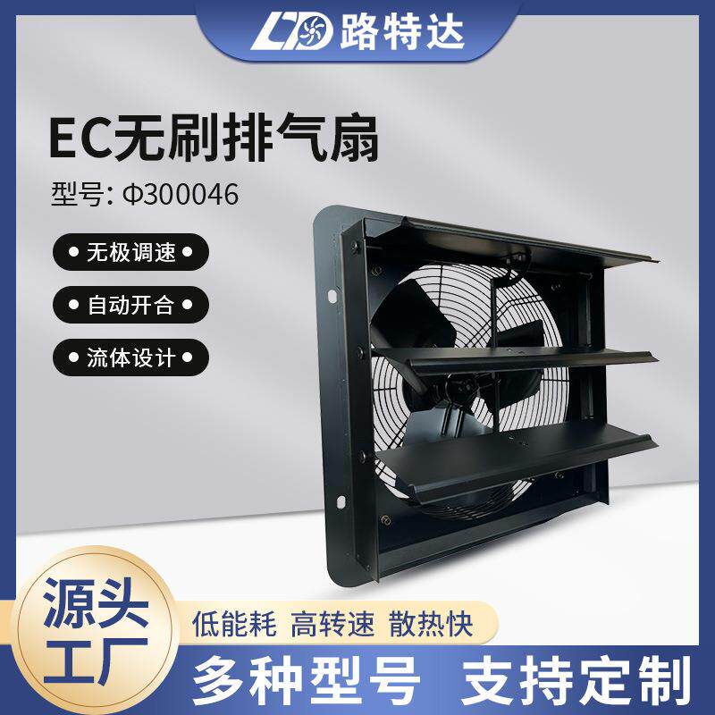 卫生间静音抽风机厨房窗式排风扇百叶防护壁式工业排气扇φ300046