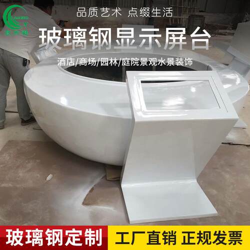 新品广东玻璃钢厂家展厅智能家具艺术设备外壳异形大型雕塑