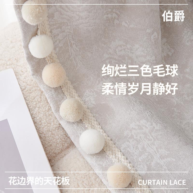 马卡龙杨梅多色毛毛绒球窗帘花边辅料立边现代感家居布艺装饰diy