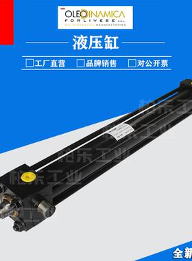 意大利OLEODINAMICA拉杆油缸液压缸 SH20/28 M 500 HA AP焊接油缸