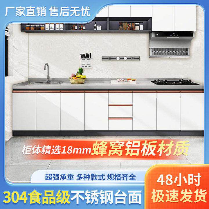 蜂窝铝不锈钢厨房整体橱柜简易灶台一体农村厨房收纳碗盘柜