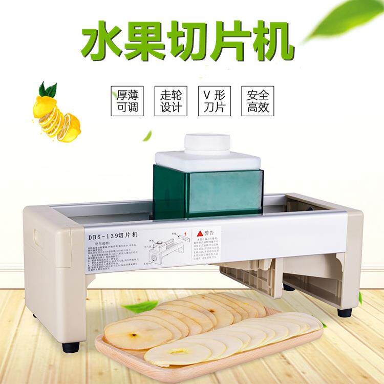 手动水果切片机 柠檬西柚切片机奶茶店用品喜茶果蔬切片机商用