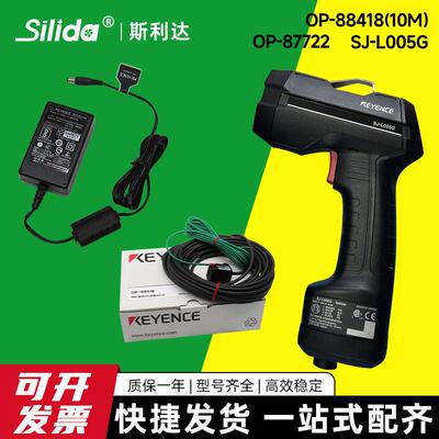 KEYENCE/基恩士SJ-L005GOP-88418OP-87722静电消除风枪