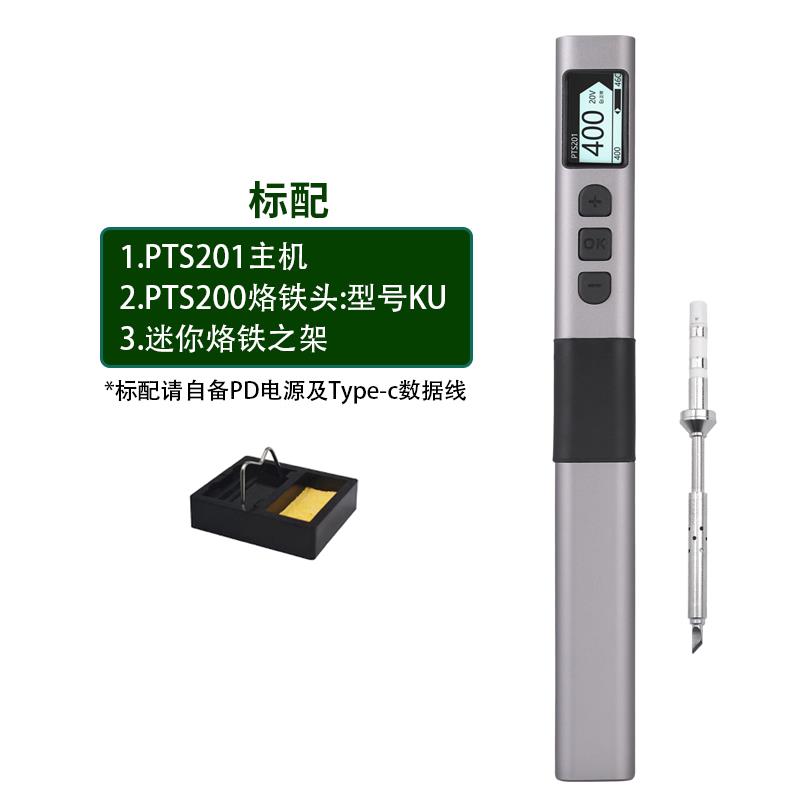 松果PTS201便携式电烙铁PD100W智能焊台通用T12/TS/烙铁头USB接口