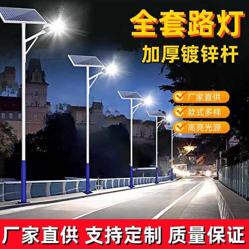 新农村led路灯6米8米小区广场高杆户外灯市政工程大功率超