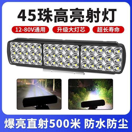 LED电动车三轮车倒车灯大灯附件