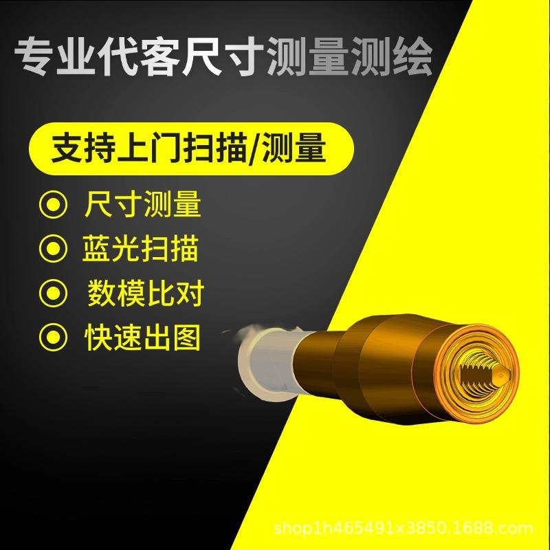 委外抄数UG建模高精密三维测绘3D扫描出图三坐标全尺寸检测测量报