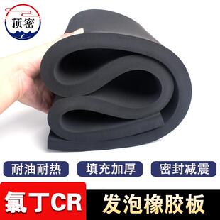 橡胶板耐油高弹性实心CR海绵板减震填充氯丁平垫橡胶垫黑色发泡板