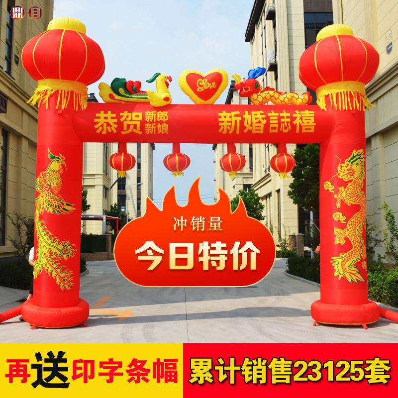 结婚拱门婚庆新款充气彩虹门装饰红事气模灯笼灯光室外婚礼道具