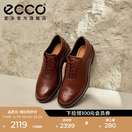 ECCO爱步布洛克皮鞋男 24年真皮商务牛津鞋 都市伦敦525674