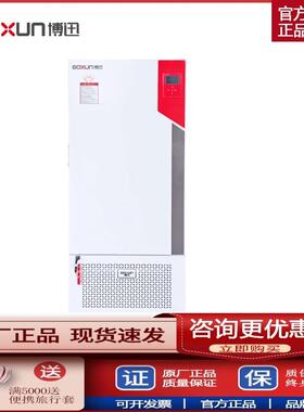 上海博迅恒温恒湿培养箱BSC150/250/BMJ-100霉菌控湿不锈钢实验室