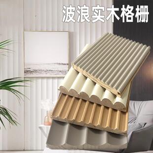 内凹波浪半圆实木格栅板 适用电视墙与床头背景的E0级松木装饰板
