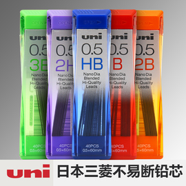 日本UNI三菱自动铅笔芯0.3/0.5/0.7-202ND纳米钻石特硬自动铅笔替芯铅笔芯0.5mm黑色铅芯HB/2B/2H/3B/4B