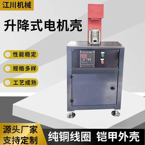 升降式电机壳加热器电磁感应轴承加热器电机铝壳加热器通孔厂家