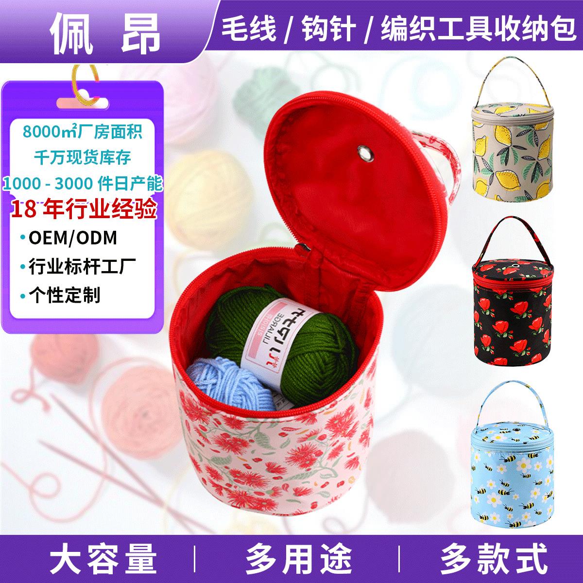 新款编织工具收纳包针织毛线收纳袋挂手腕出行小桶纱线储物袋现货