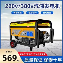 3000w静音汽油发电机220v小型家用大功率单项5/6/8/10KW三相3