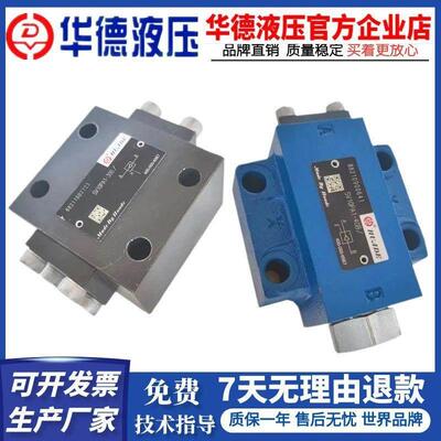 华德液控单向阀SV10PA1-30B SL10PA1-40B板式单向阀SV20SV30PA/PB