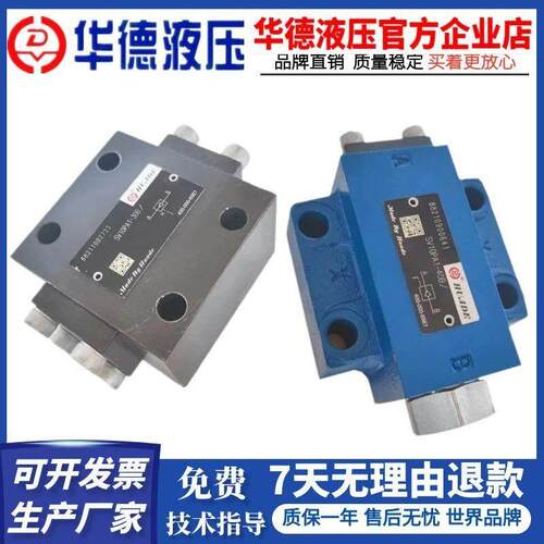华德液控单向阀SV10PA1-30B SL10PA1-40B板式单向阀SV20SV30PA/PB