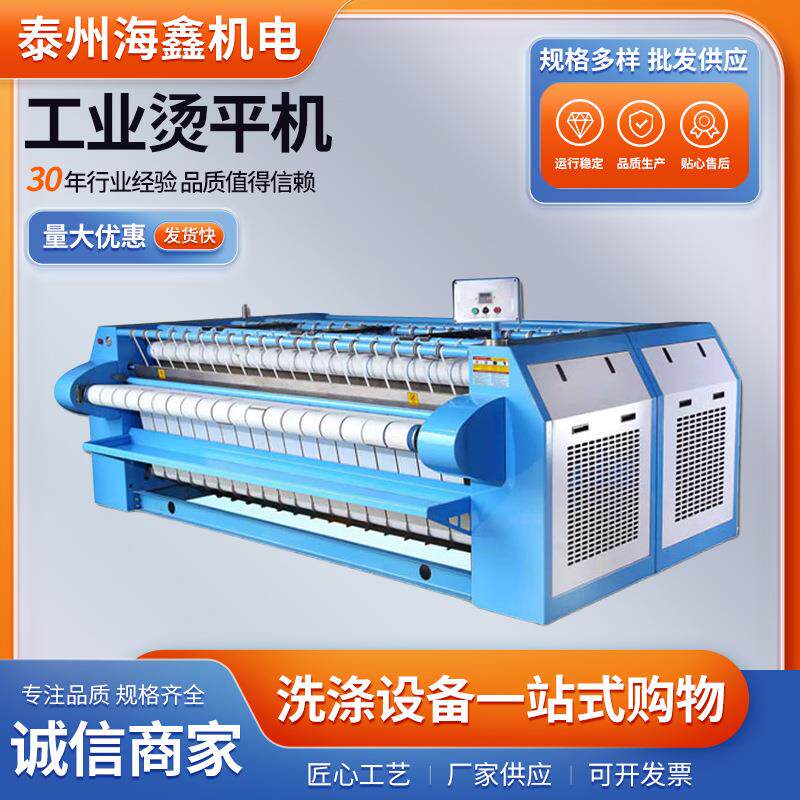 单滚筒工业熨平机工业烫平机电加热平烫机大型卧式洗衣机