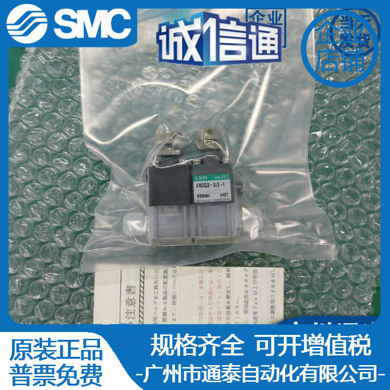 AMDS00-8BUS4US-1 8BUP 6BUP 6US CKD 药液阀 全新原装 议价