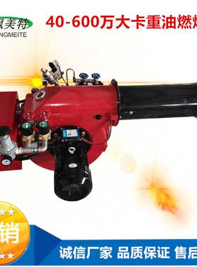 柴油燃烧机120万大卡锅炉燃烧器沙子烘干燃油重油燃烧机