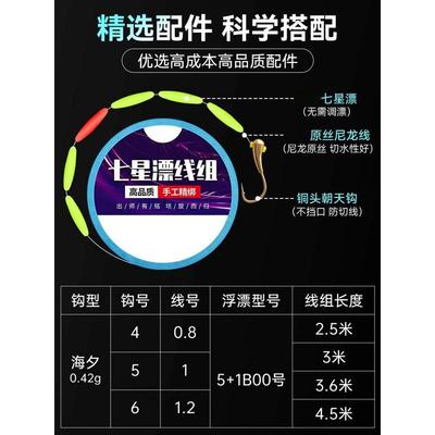 铜头朝天钩线组七星漂传统钓钓鲫鱼钩高灵敏鱼线套装成品单钩钓组