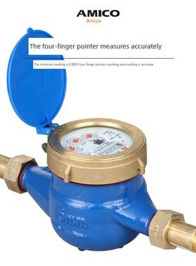 Amico水表出租房屋家庭Lxsy铁壳高灵敏度防滴漏表4点机械数字冷水