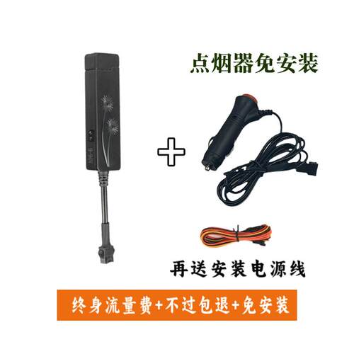 高档G4牧运通部标GJT808/809北斗PS定位器生猪家禽平台审畜牧局过