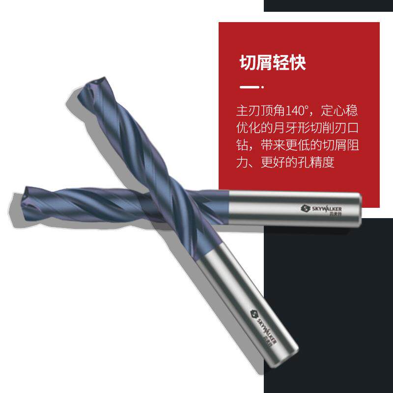 刃天行PD钻头外冷5D系列PD5S201900硬质合金JWF纳米涂层17-19mm