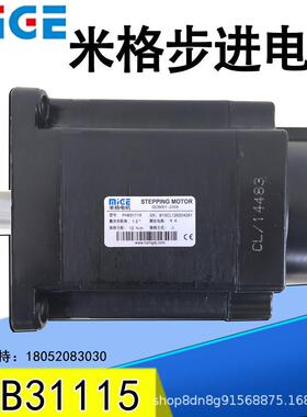 杭州米格三相混合式步进电机FHB31115/FHB31118数控车床雕铣机