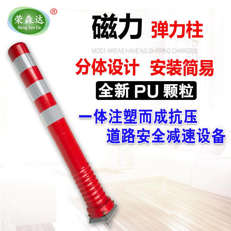 75cm强磁铁警示柱不倒翁防撞柱道口桩PU立柱防撞柱活动分体警示柱