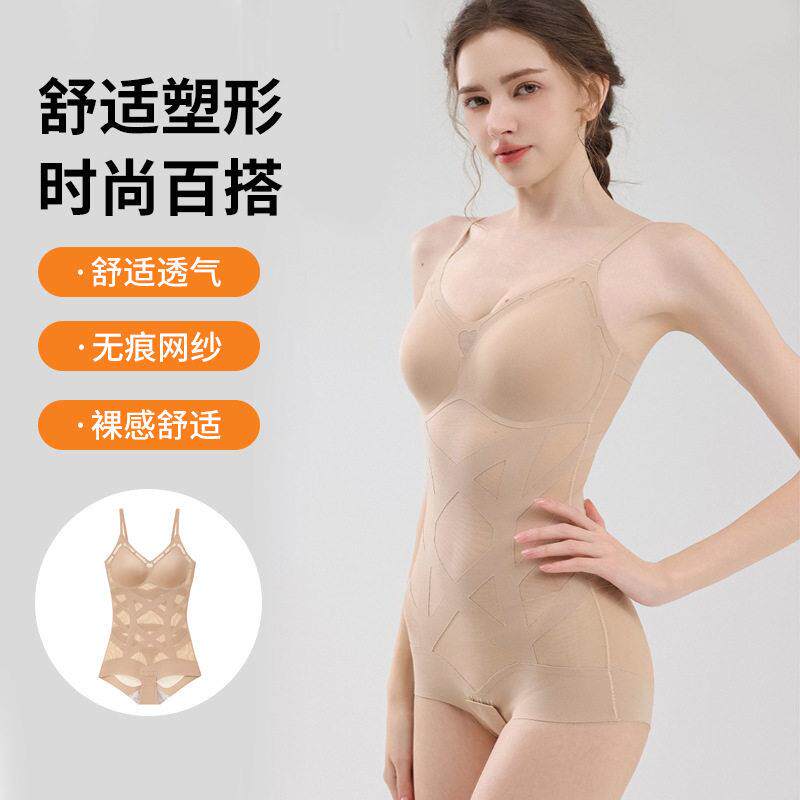日本连体塑身衣女士无痕带胸垫咖啡因亲肤超薄收腹提臀塑形美体衣