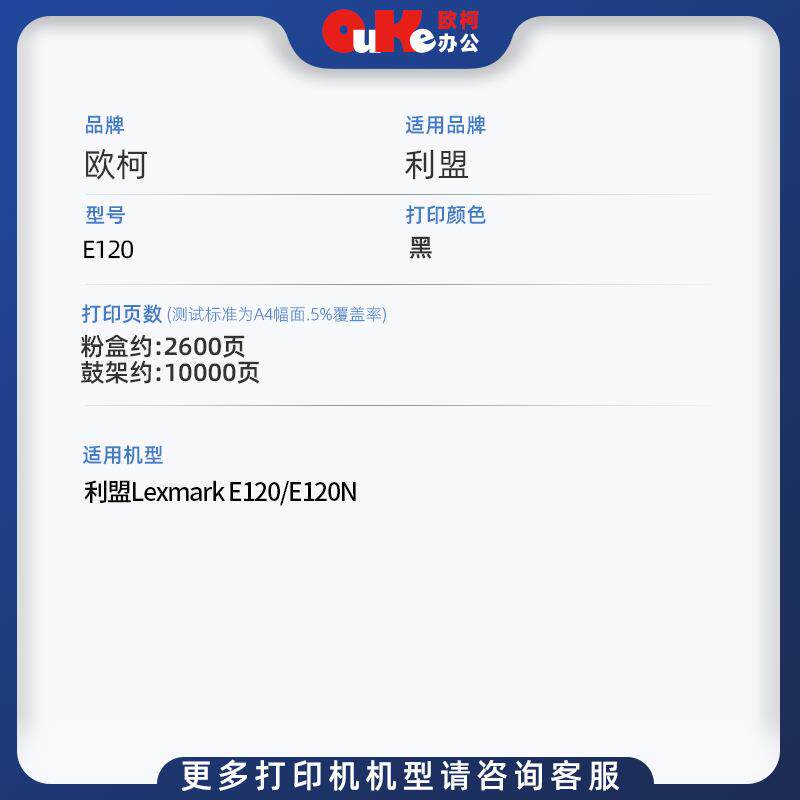 适用利盟E120粉盒E120 E120n墨粉盒E120硒鼓120N粉盒墨盒成像鼓