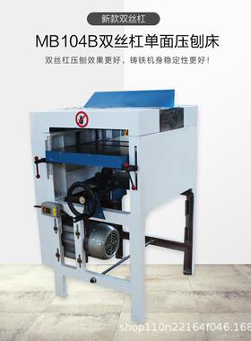 MB104A/MB105A/3KW MB106A/3KW MB107A/4KW重型压刨机压刨床