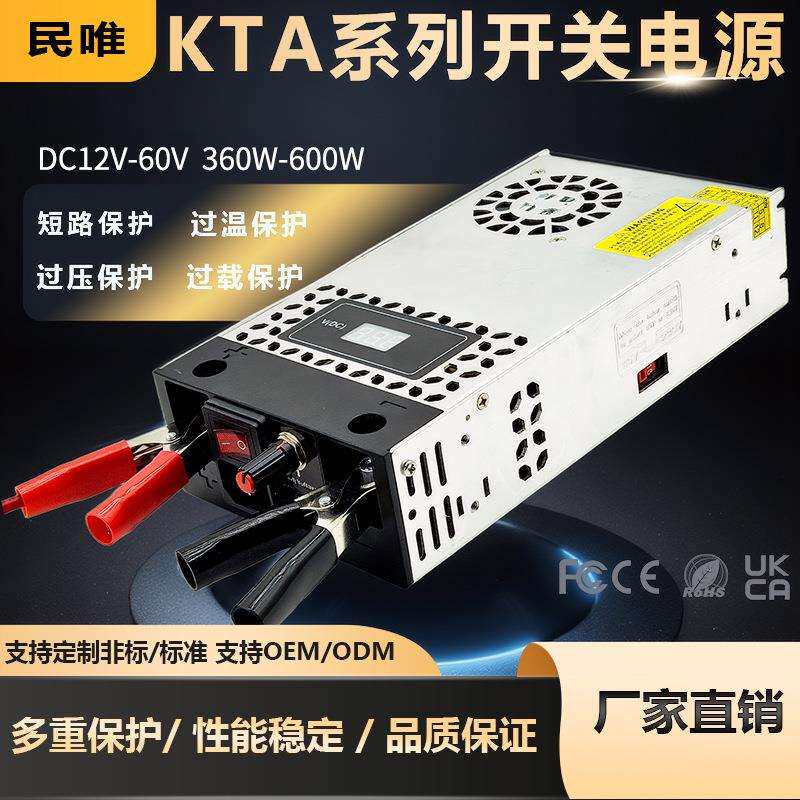 可调节电压系列AC110V/220V转DC12V-60V360W-600W电源供应器