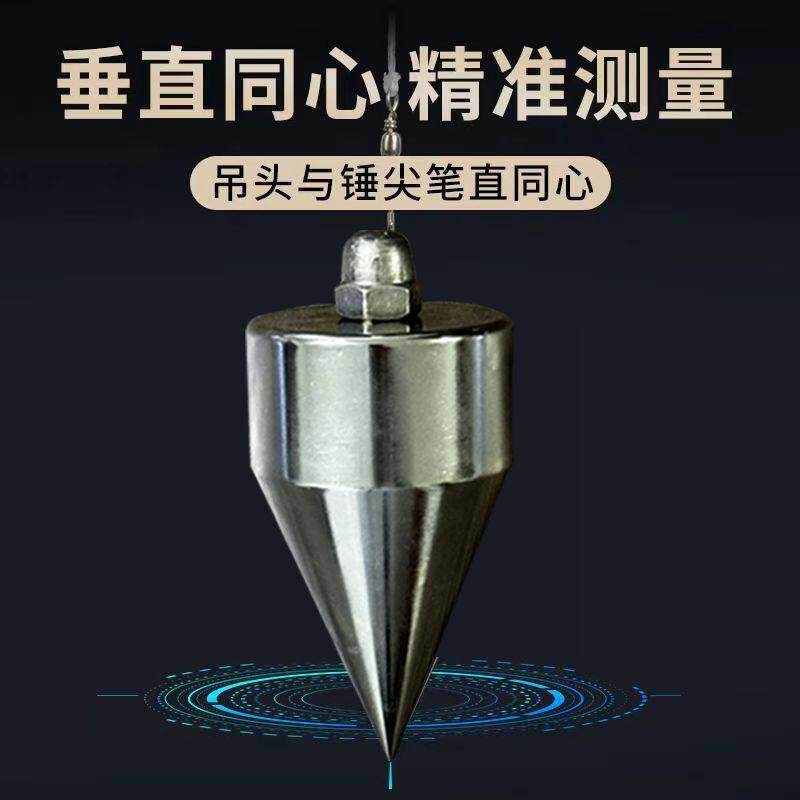 新款全钢吊线 线锤吊坠线 线高精度实心建筑测量工具工地木工专用